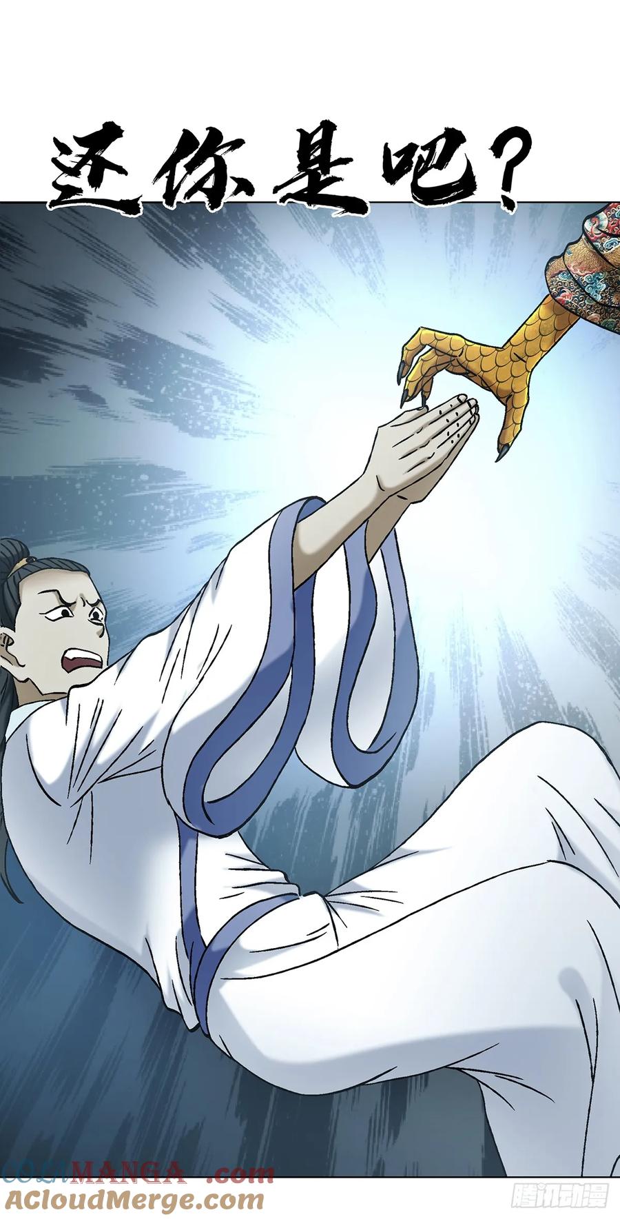 1723师徒决裂-中国惊奇先生（神鬼七杀令）-权迎升（第25张）