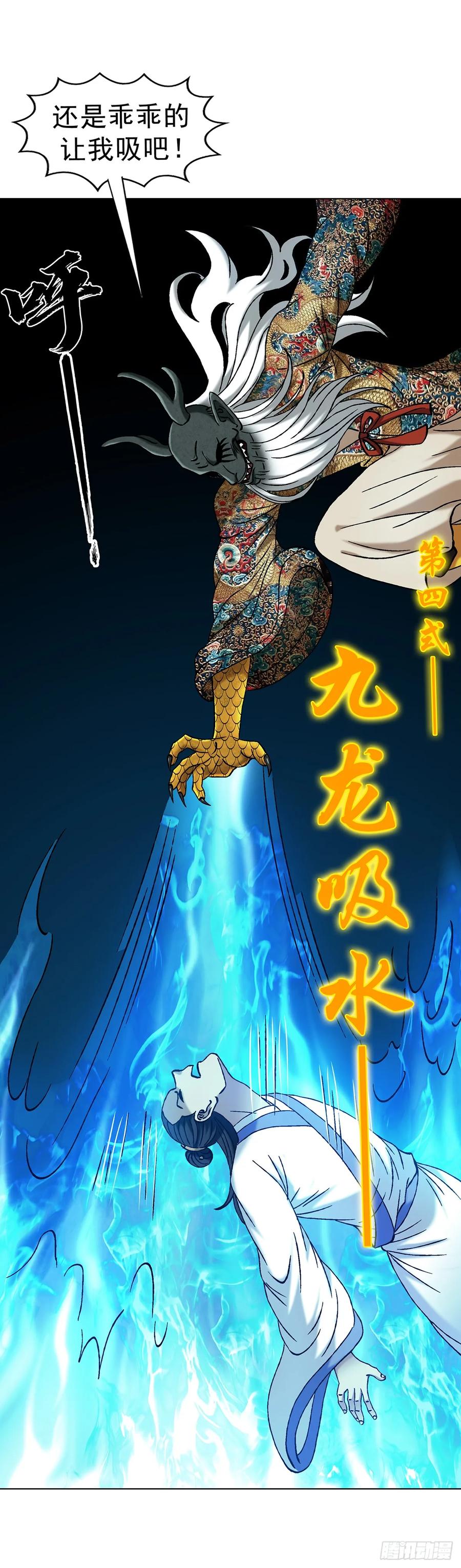 1723师徒决裂-中国惊奇先生（神鬼七杀令）-权迎升（第23张）