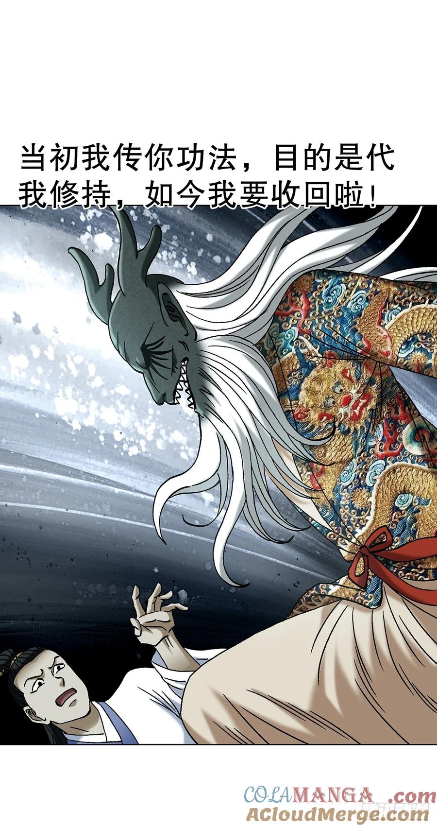 1723师徒决裂-中国惊奇先生（神鬼七杀令）-权迎升（第16张）