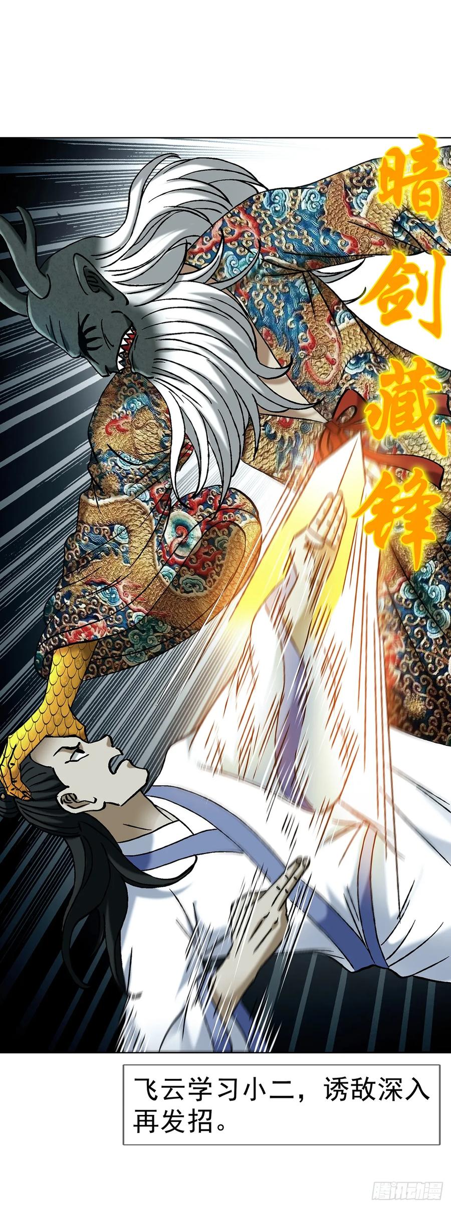 1723师徒决裂-中国惊奇先生（神鬼七杀令）-权迎升（第20张）