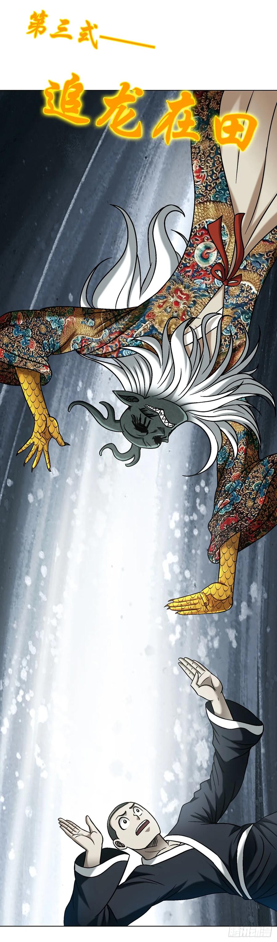 1723师徒决裂-中国惊奇先生（神鬼七杀令）-权迎升（第6张）