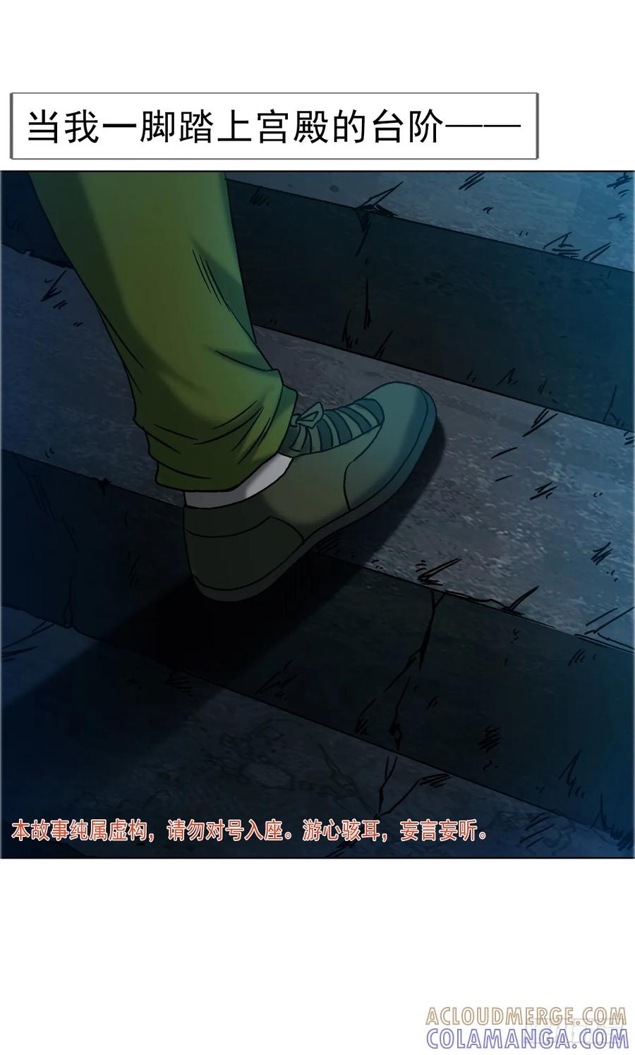 1742千年古墓-中国惊奇先生（神鬼七杀令）-权迎升（第4张）