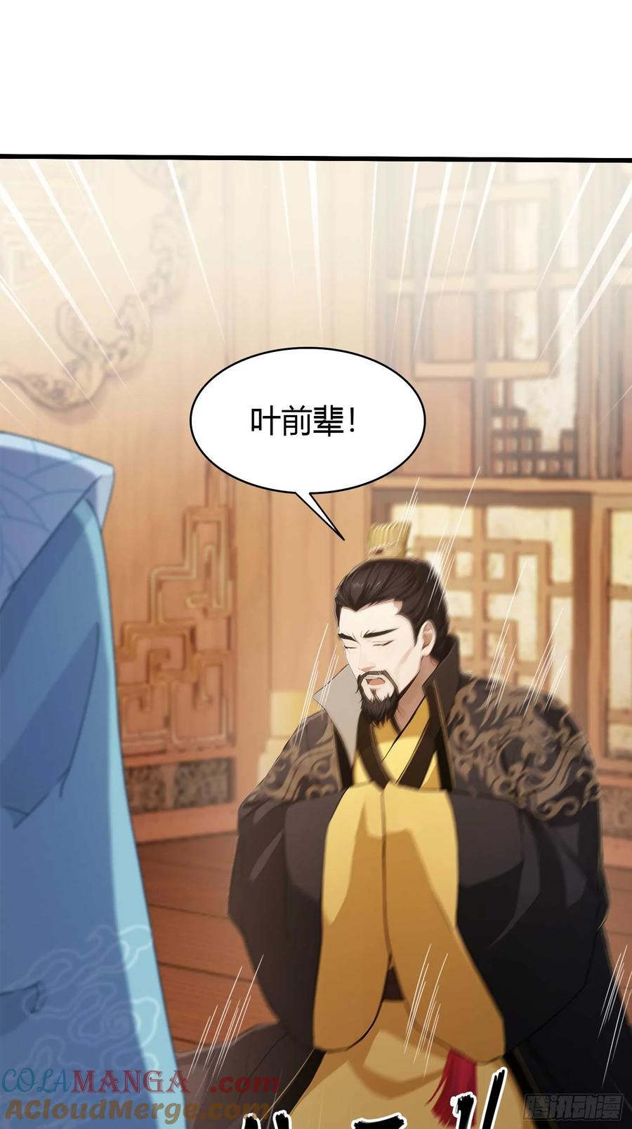 第183话因为叶前辈他善啊！-原来我早就无敌了-奇想漫画（第23张）