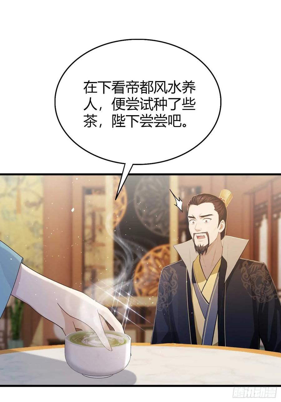 第183话因为叶前辈他善啊！-原来我早就无敌了-奇想漫画（第10张）