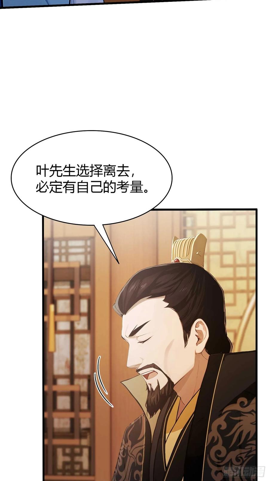 第183话因为叶前辈他善啊！-原来我早就无敌了-奇想漫画（第26张）