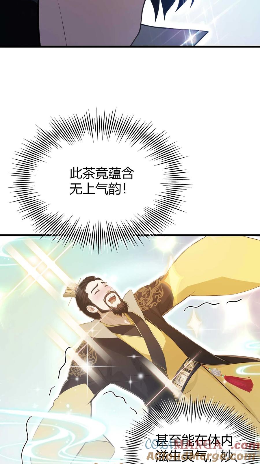 第183话因为叶前辈他善啊！-原来我早就无敌了-奇想漫画（第15张）