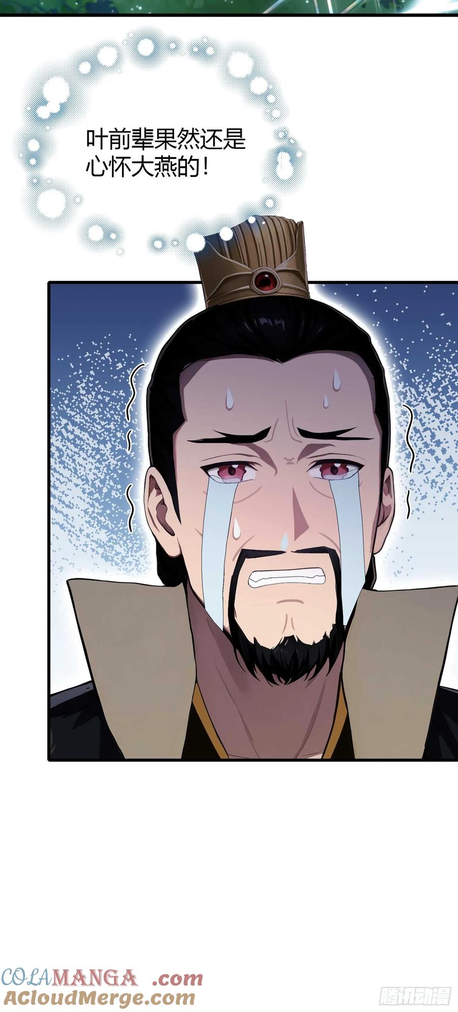 第183话因为叶前辈他善啊！-原来我早就无敌了-奇想漫画（第21张）