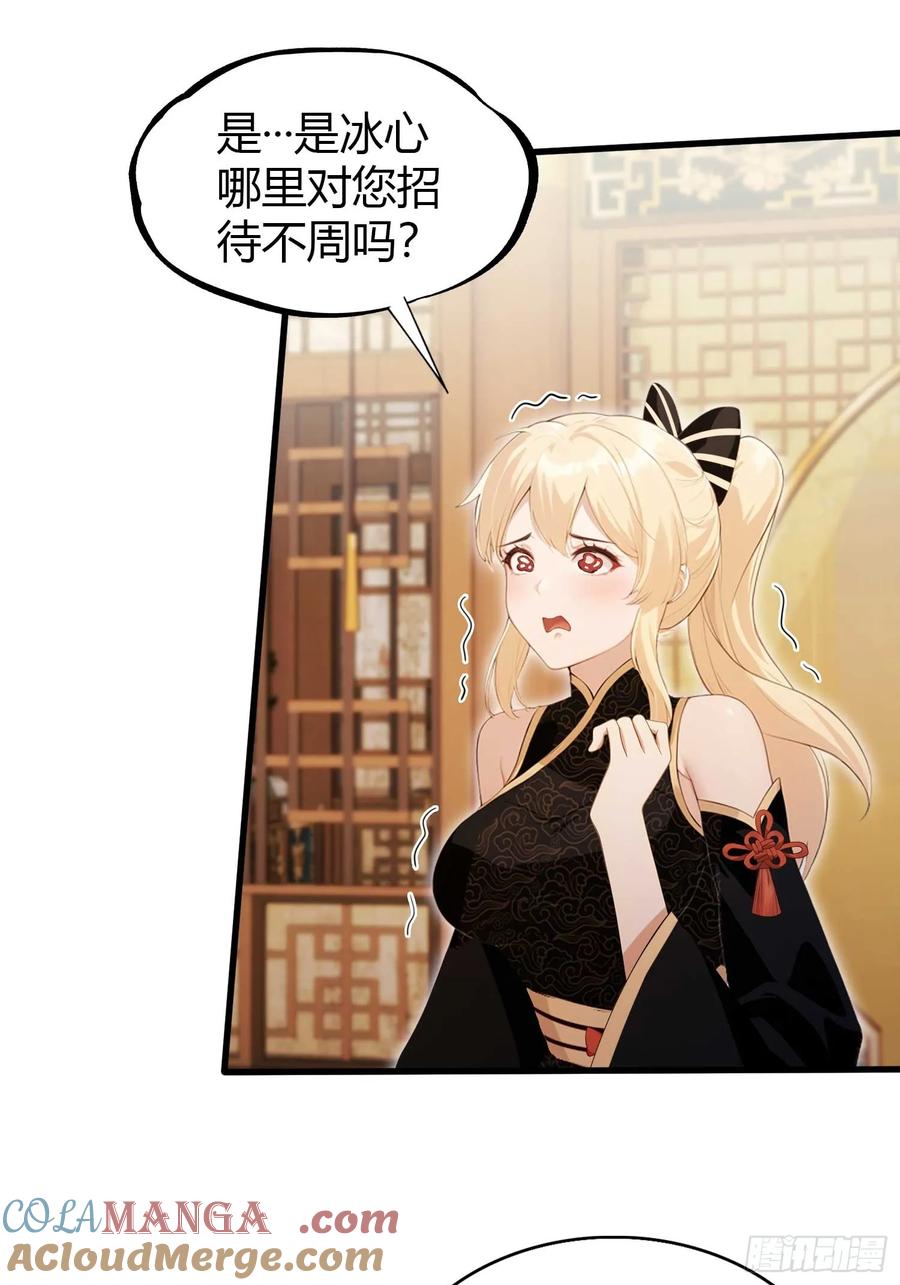 第183话因为叶前辈他善啊！-原来我早就无敌了-奇想漫画（第5张）