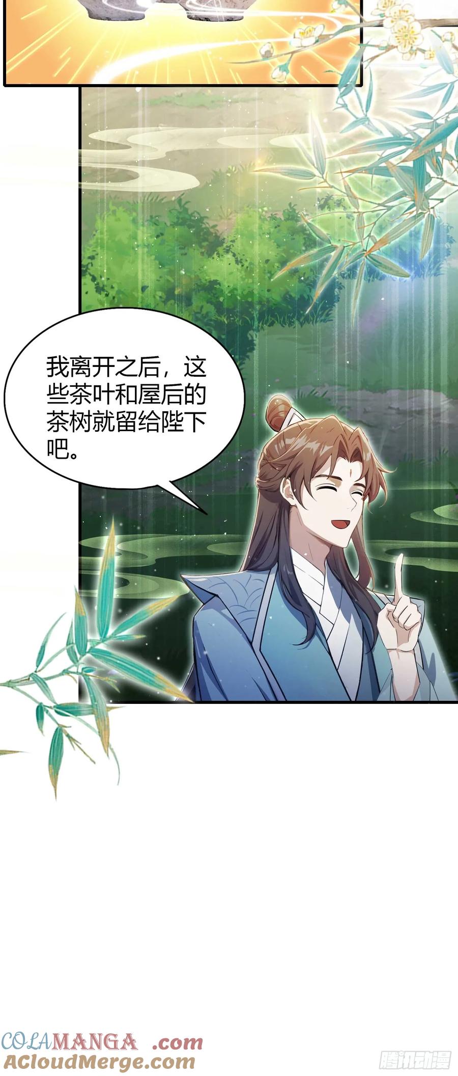 第183话因为叶前辈他善啊！-原来我早就无敌了-奇想漫画（第17张）