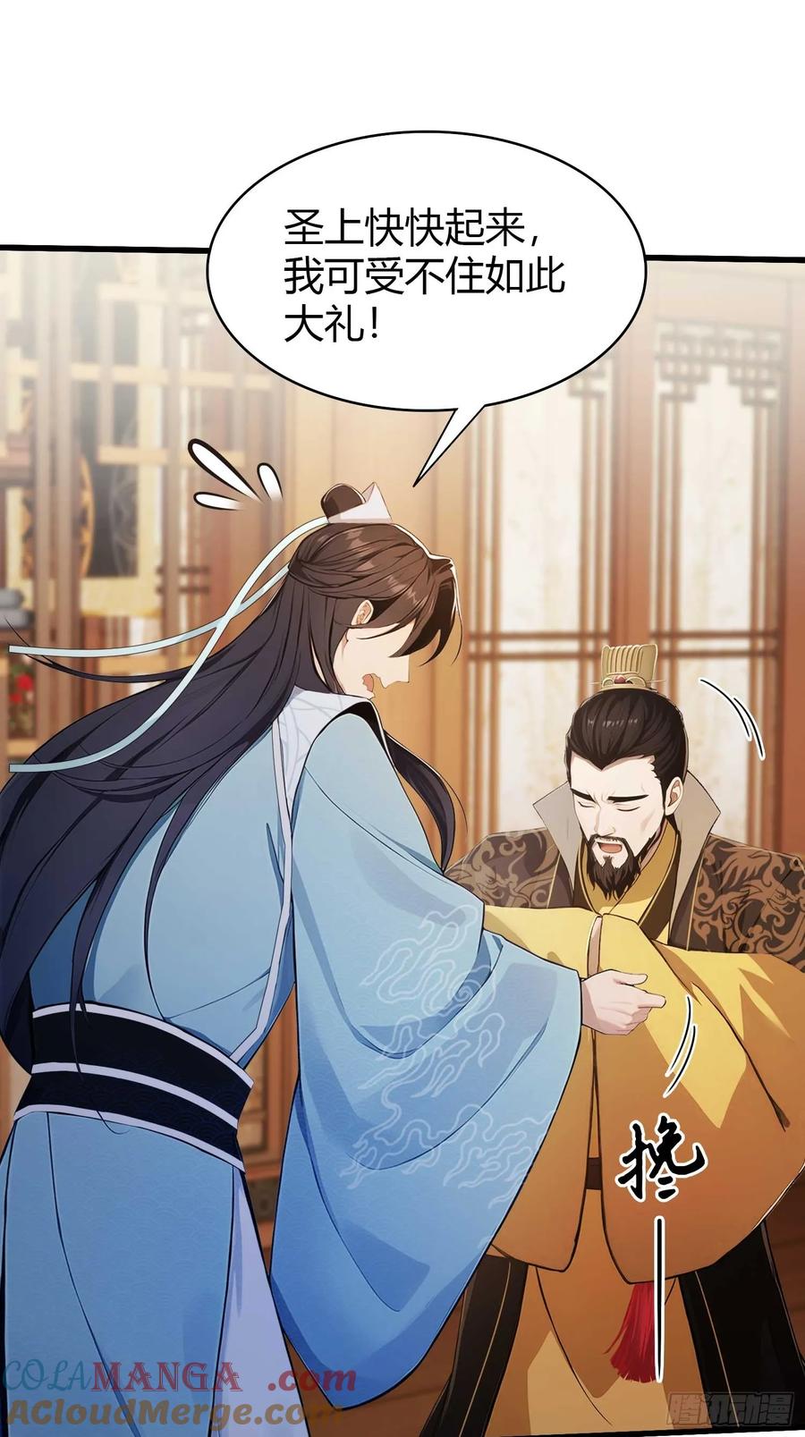 第183话因为叶前辈他善啊！-原来我早就无敌了-奇想漫画（第25张）