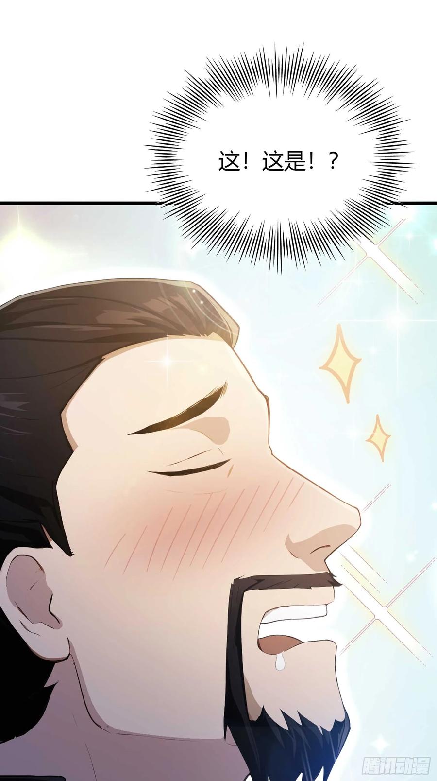 第183话因为叶前辈他善啊！-原来我早就无敌了-奇想漫画（第14张）