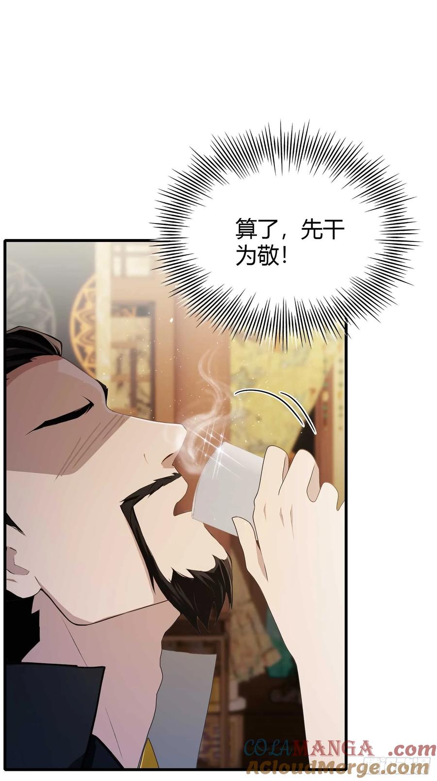 第183话因为叶前辈他善啊！-原来我早就无敌了-奇想漫画（第13张）