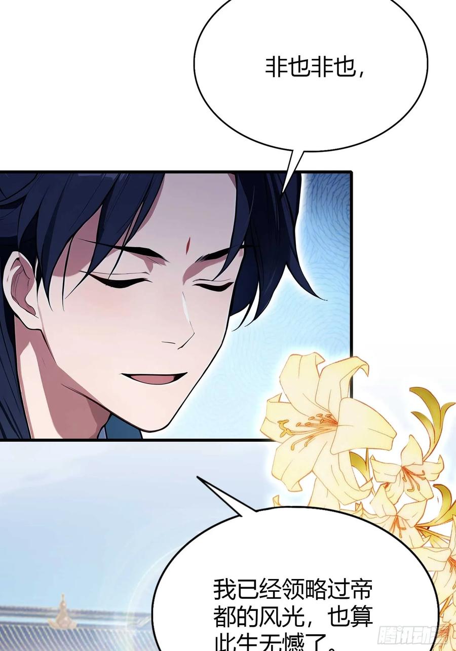 第183话因为叶前辈他善啊！-原来我早就无敌了-奇想漫画（第6张）