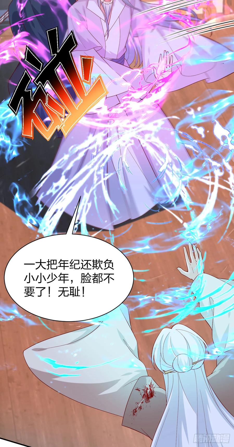 第三百九十五话为了银宝-至尊瞳术师：绝世大小姐-奇喵屋工作室-喵菌 x 顾珅之 x 一朵摇曳的小花（第10张）