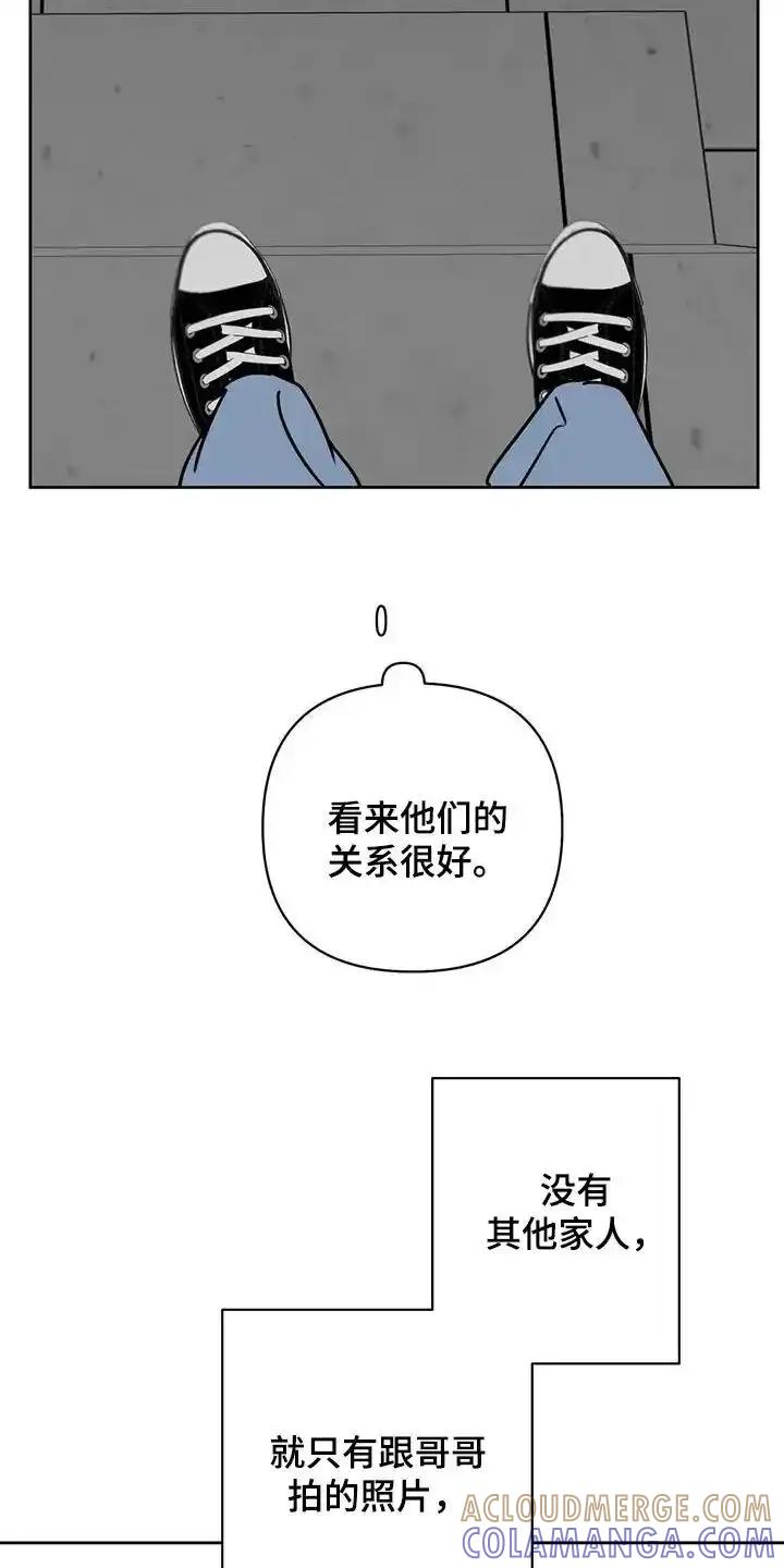 第43章：真是有趣-孽缘(FAN)-Keonn（第7张）