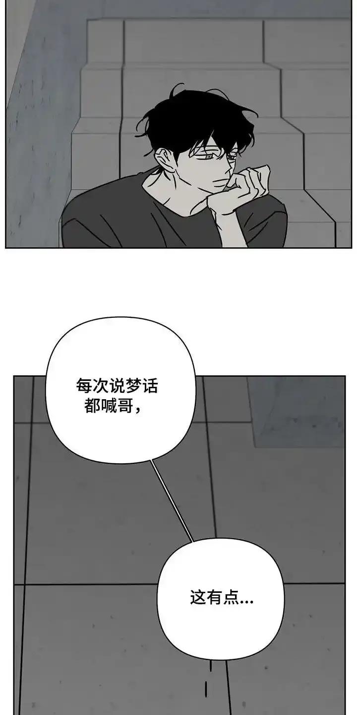 第43章：真是有趣-孽缘(FAN)-Keonn（第6张）