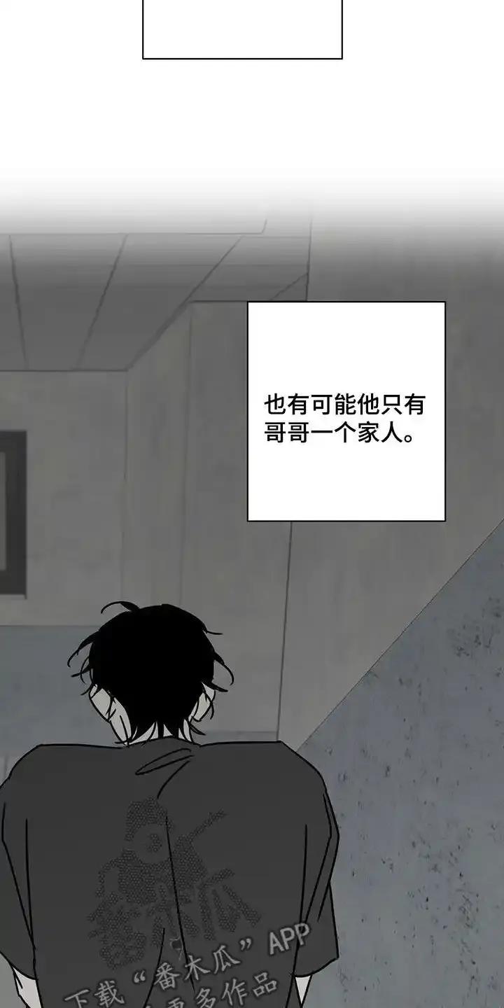 第43章：真是有趣-孽缘(FAN)-Keonn（第8张）