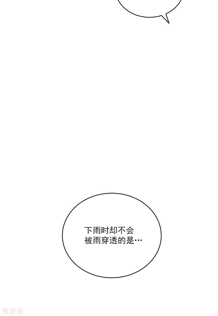 第52话假象-四分之一的秘密-搜狐畅游（第12张）