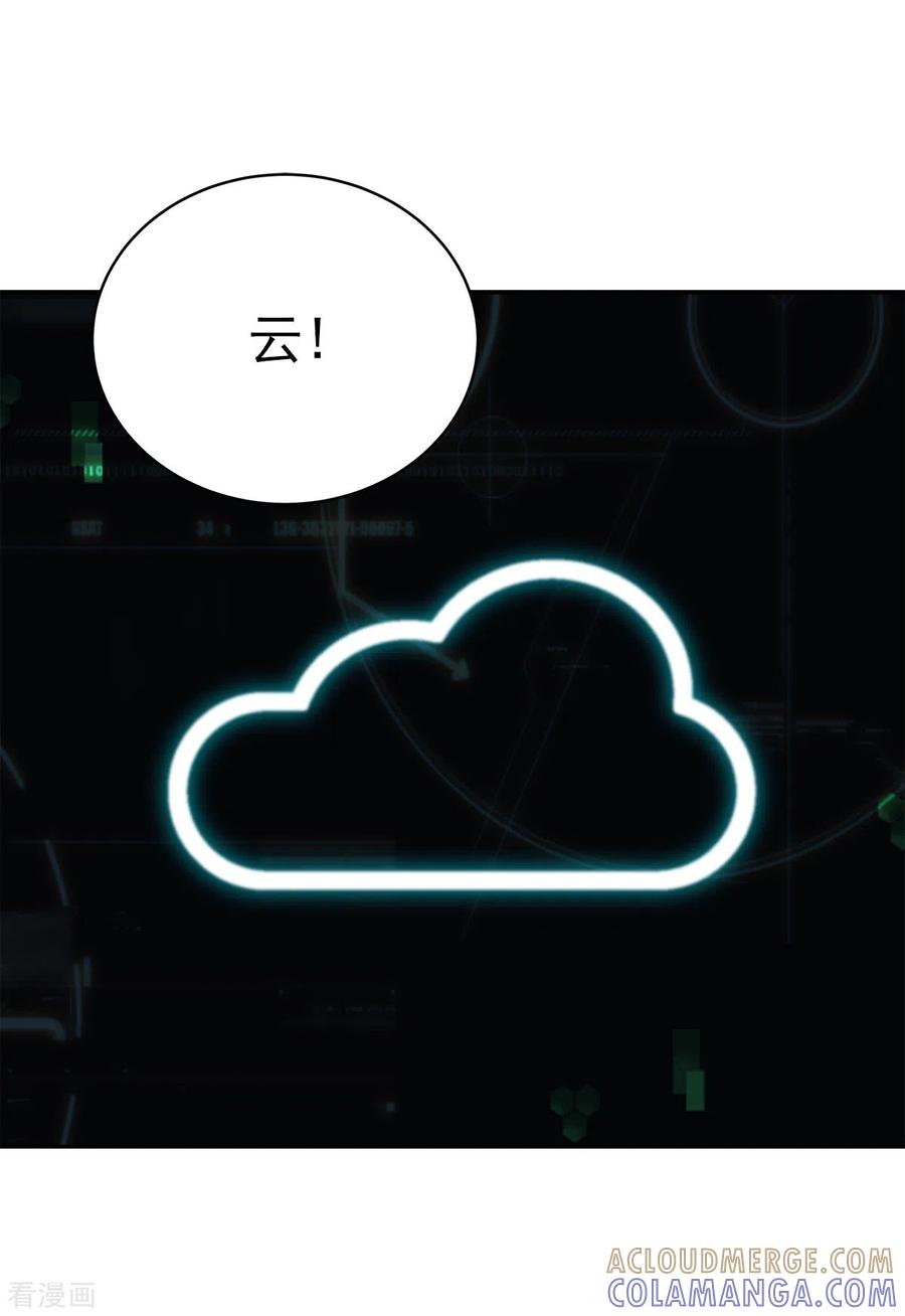 第52话假象-四分之一的秘密-搜狐畅游（第13张）