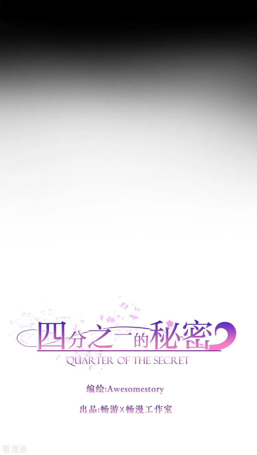 第55话坦白-四分之一的秘密-搜狐畅游（第12张）