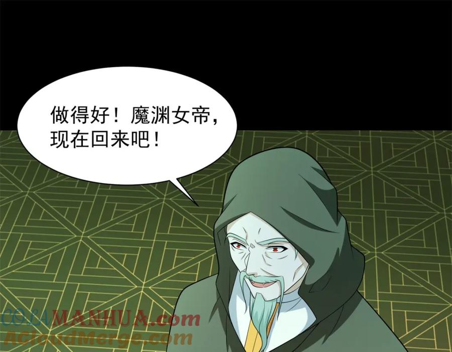 第612话赝品-末世为王-大行道动漫（第15张）