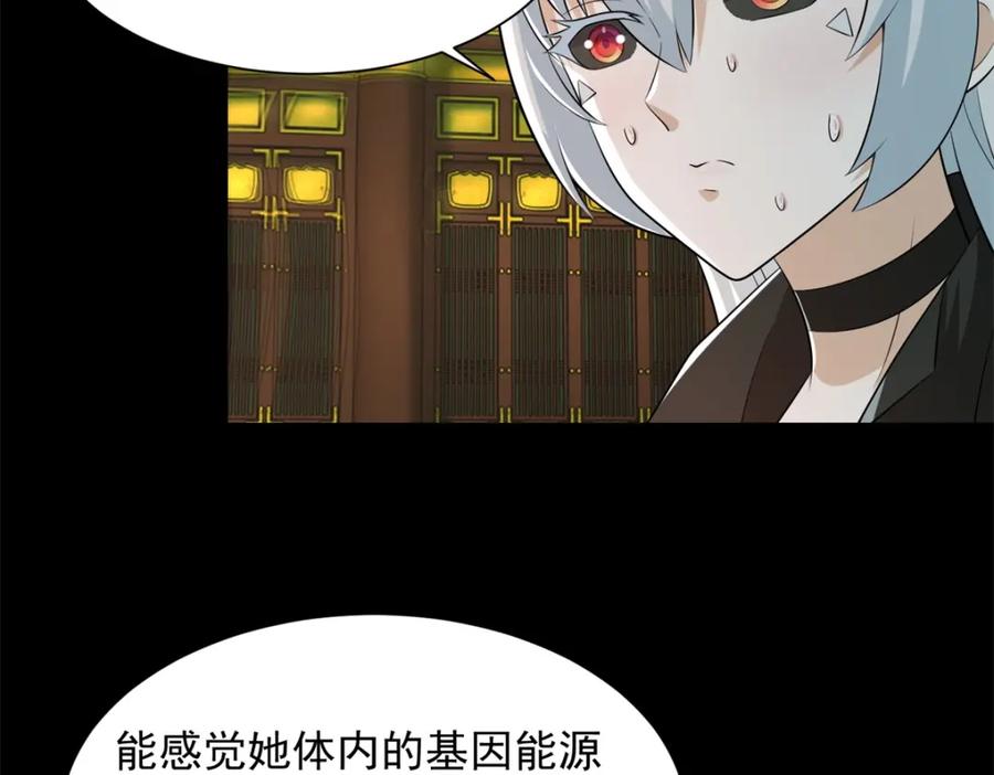 第612话赝品-末世为王-大行道动漫（第8张）