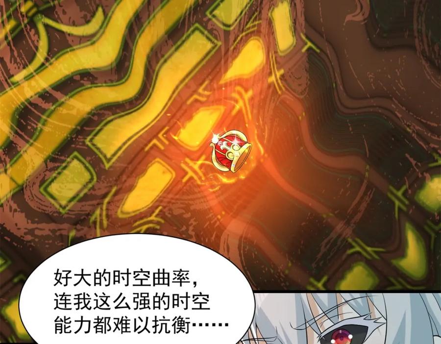 第612话赝品-末世为王-大行道动漫（第7张）