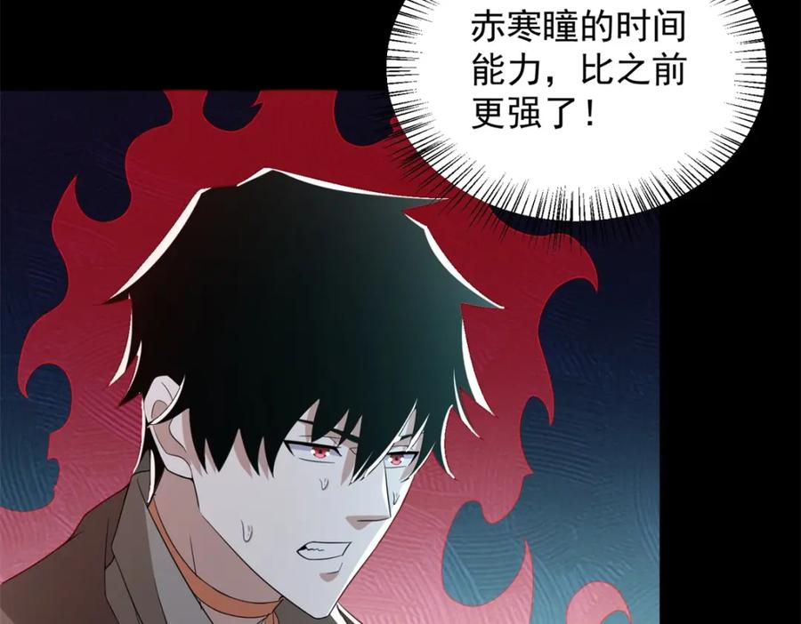 第614话大混战-末世为王-大行道动漫（第7张）