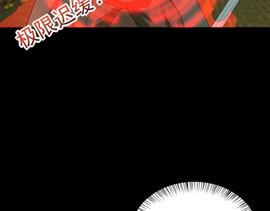 第614话大混战-末世为王-大行道动漫（第6张）