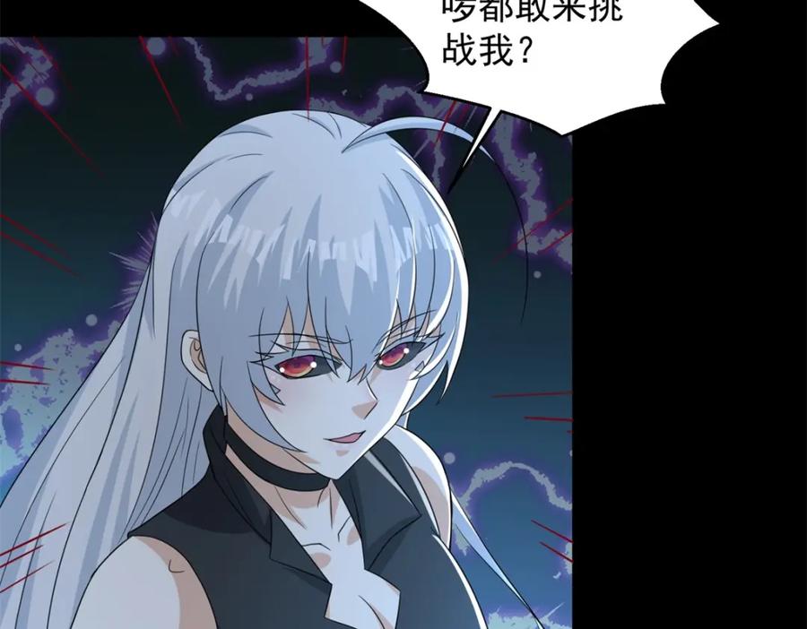 第614话大混战-末世为王-大行道动漫（第28张）