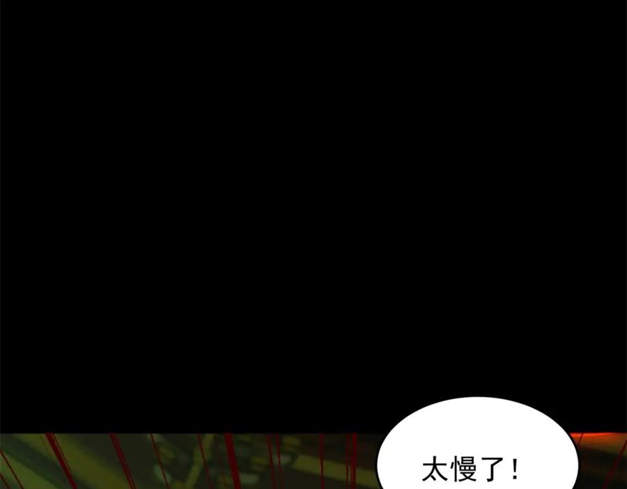 第614话大混战-末世为王-大行道动漫（第11张）