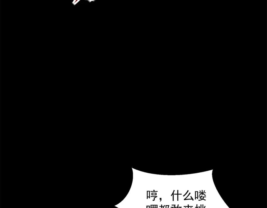 第614话大混战-末世为王-大行道动漫（第27张）