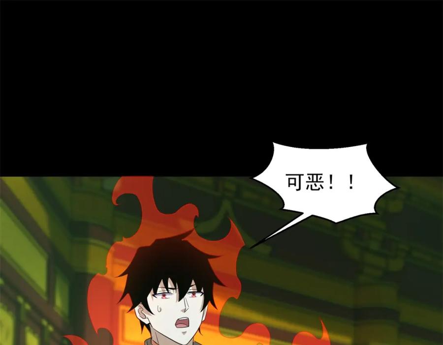 第614话大混战-末世为王-大行道动漫（第4张）