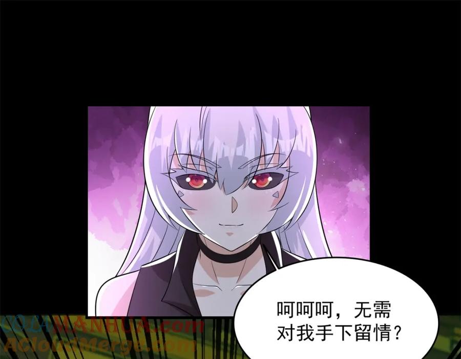 第615话月绫的身世-末世为王-大行道动漫（第3张）