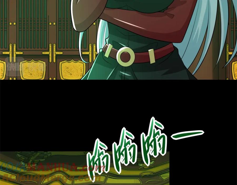 第615话月绫的身世-末世为王-大行道动漫（第9张）