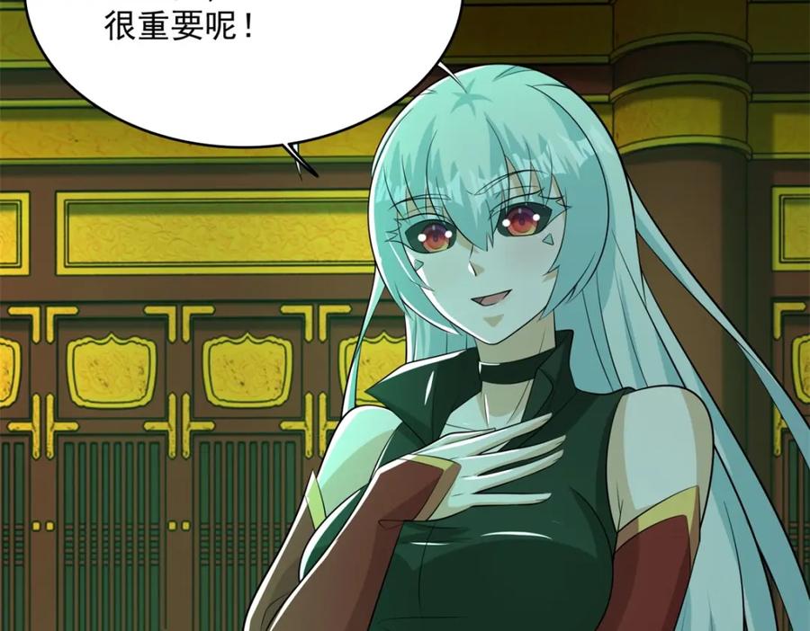 第615话月绫的身世-末世为王-大行道动漫（第8张）