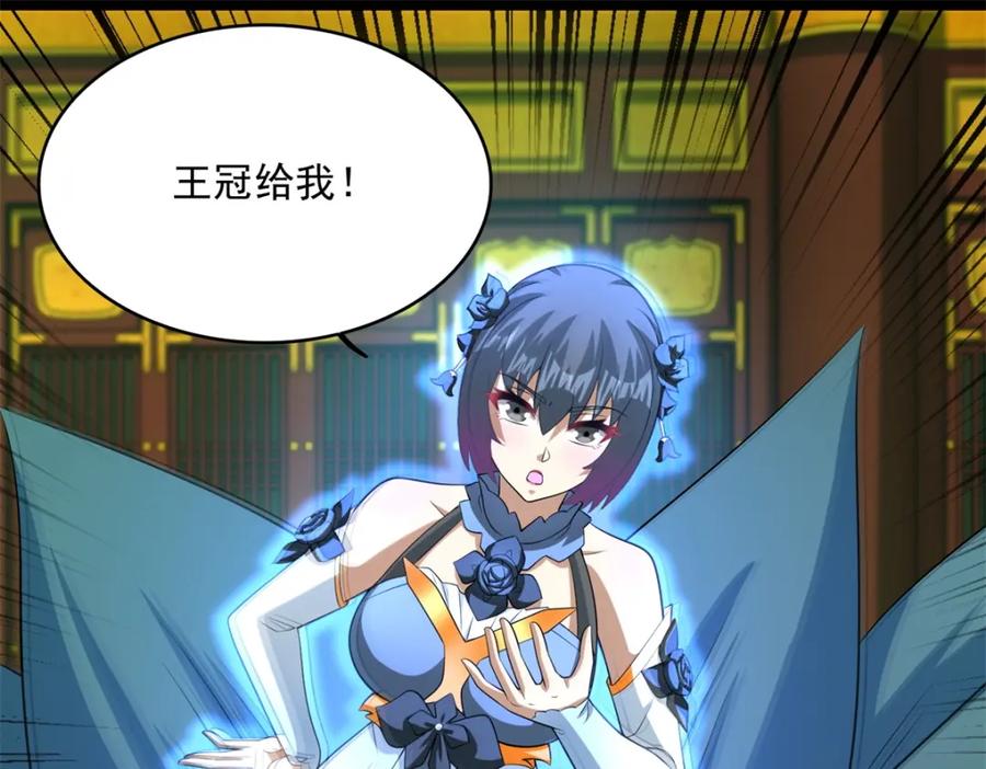 第615话月绫的身世-末世为王-大行道动漫（第19张）