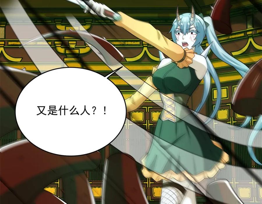第615话月绫的身世-末世为王-大行道动漫（第16张）
