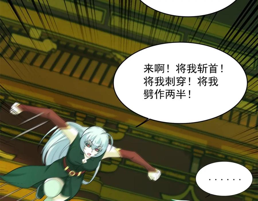 第615话月绫的身世-末世为王-大行道动漫（第4张）