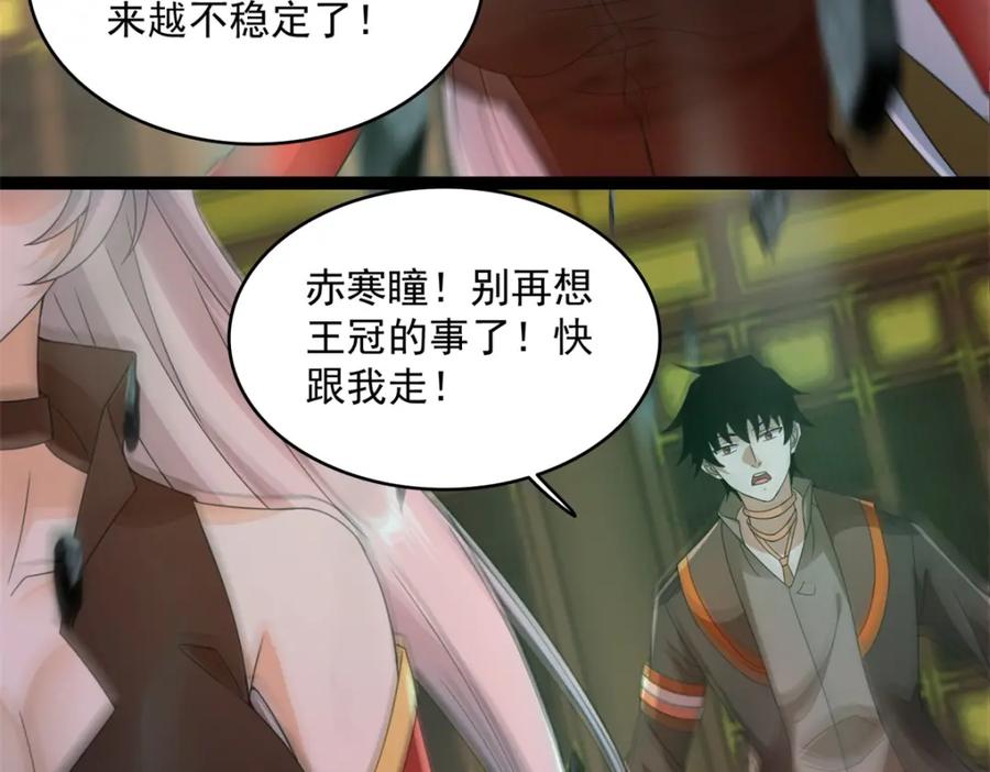 第616话秦羽大战赤寒瞳-末世为王-大行道动漫（第9张）