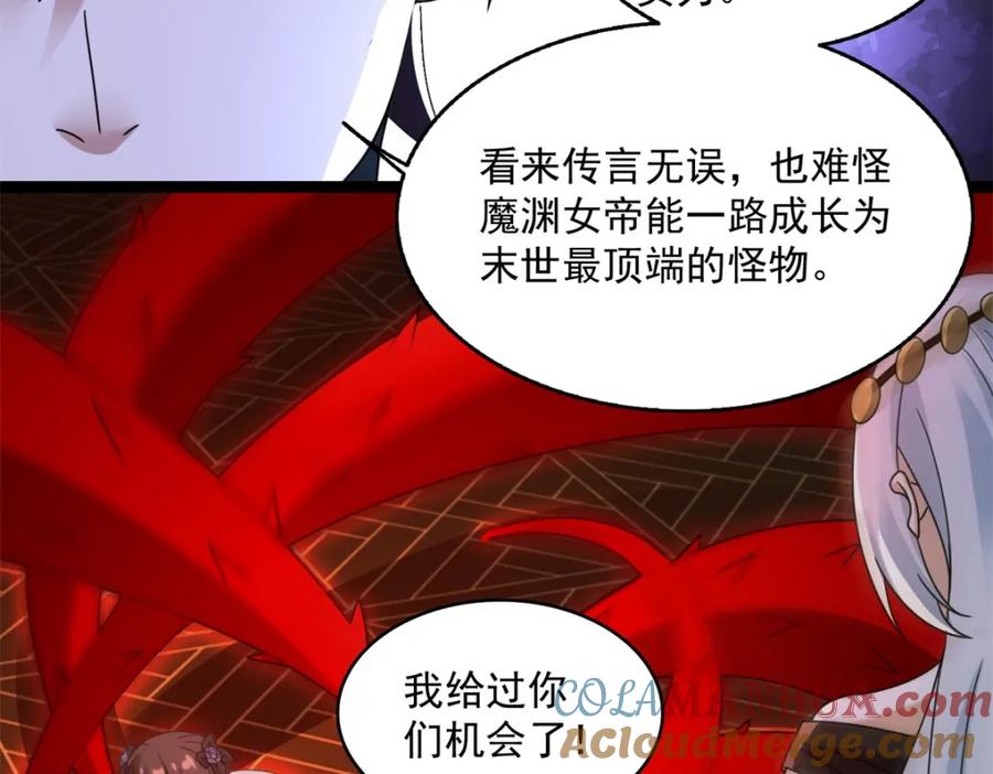 第616话秦羽大战赤寒瞳-末世为王-大行道动漫（第16张）