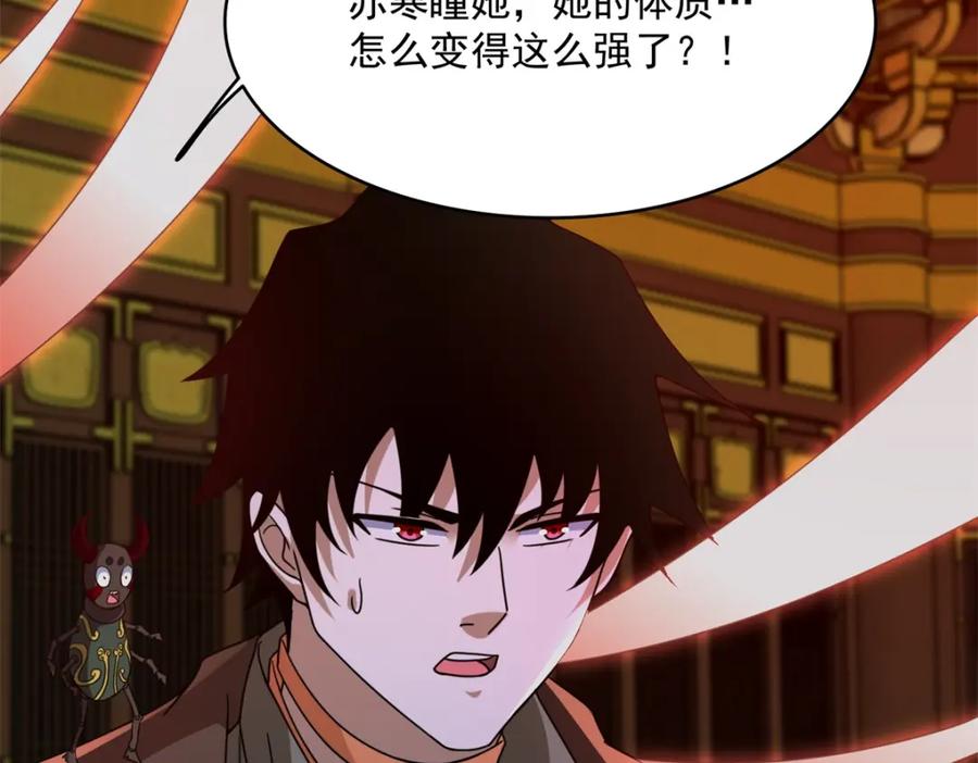 第616话秦羽大战赤寒瞳-末世为王-大行道动漫（第14张）