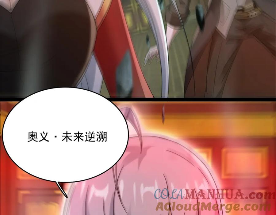 第616话秦羽大战赤寒瞳-末世为王-大行道动漫（第10张）
