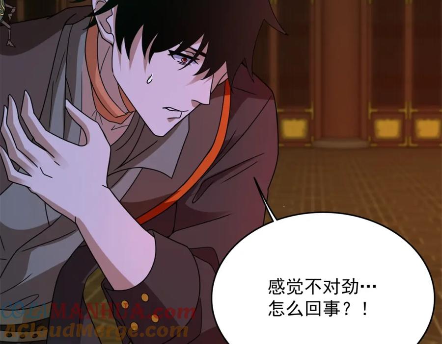 第616话秦羽大战赤寒瞳-末世为王-大行道动漫（第22张）