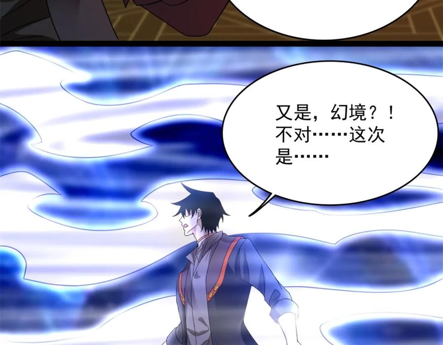 第616话秦羽大战赤寒瞳-末世为王-大行道动漫（第23张）