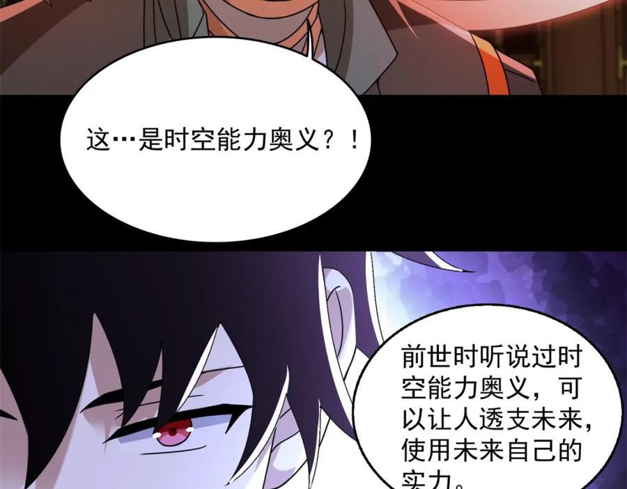 第616话秦羽大战赤寒瞳-末世为王-大行道动漫（第15张）