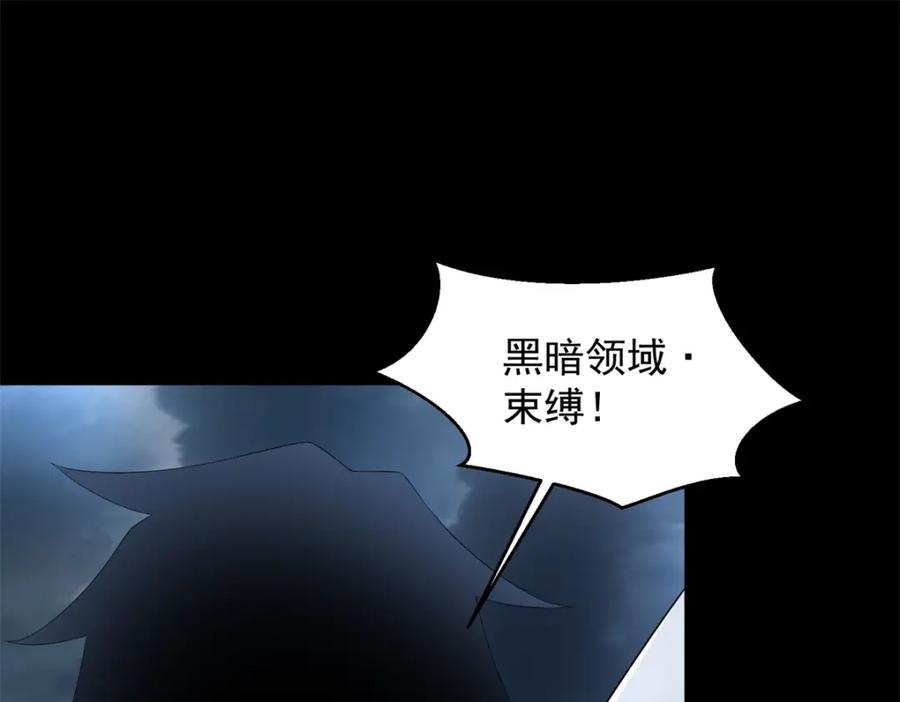 第617话赤寒瞳无惨-末世为王-大行道动漫（第18张）