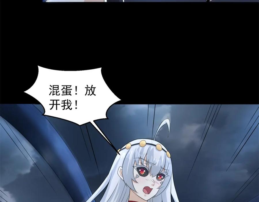第617话赤寒瞳无惨-末世为王-大行道动漫（第21张）