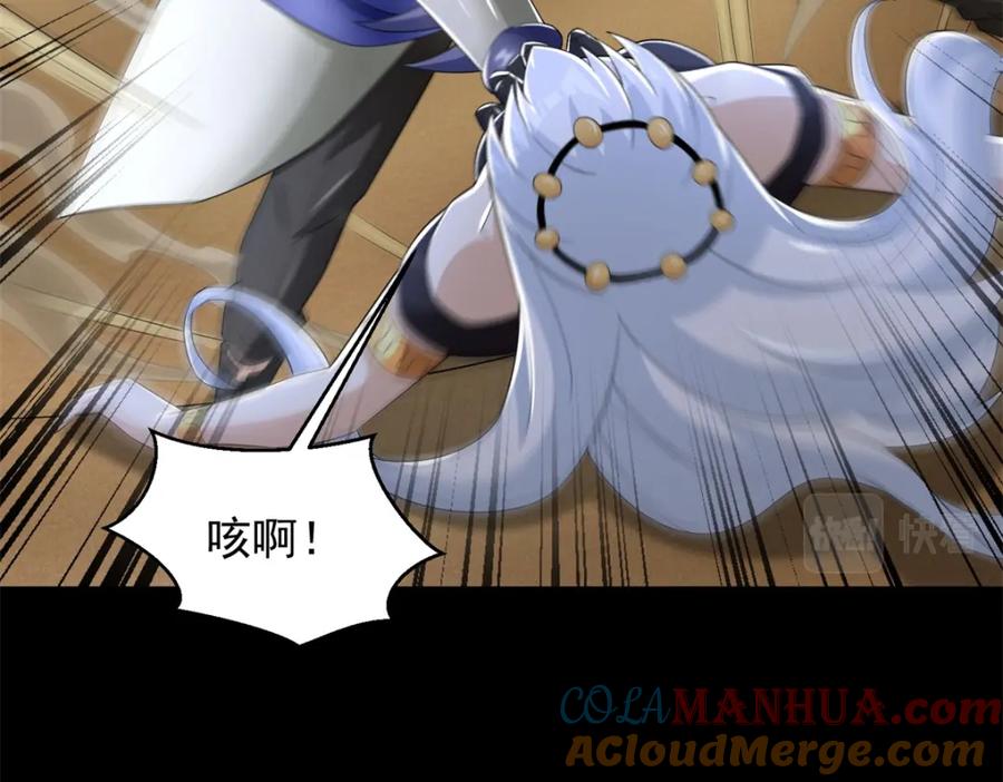 第617话赤寒瞳无惨-末世为王-大行道动漫（第16张）