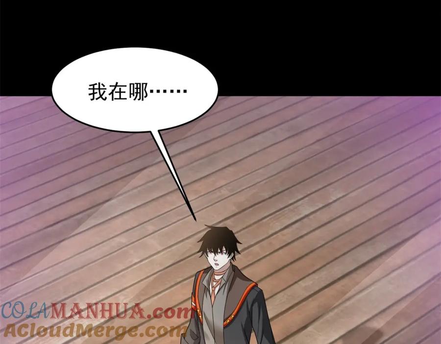 第618话复制奥义-末世为王-大行道动漫（第13张）